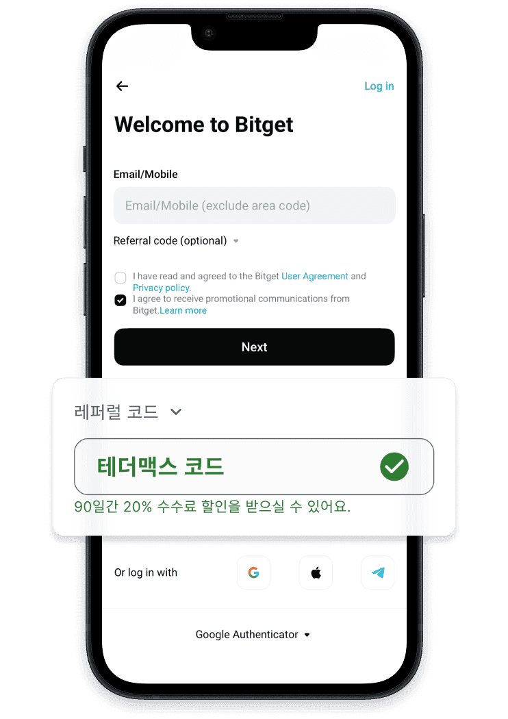 tetherx 페이백 앱 화면 예시